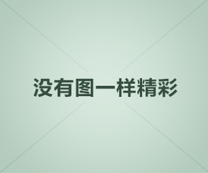 蘑菇视频电脑版，到底有没有说的那么神，不夸张地说确实值得细看